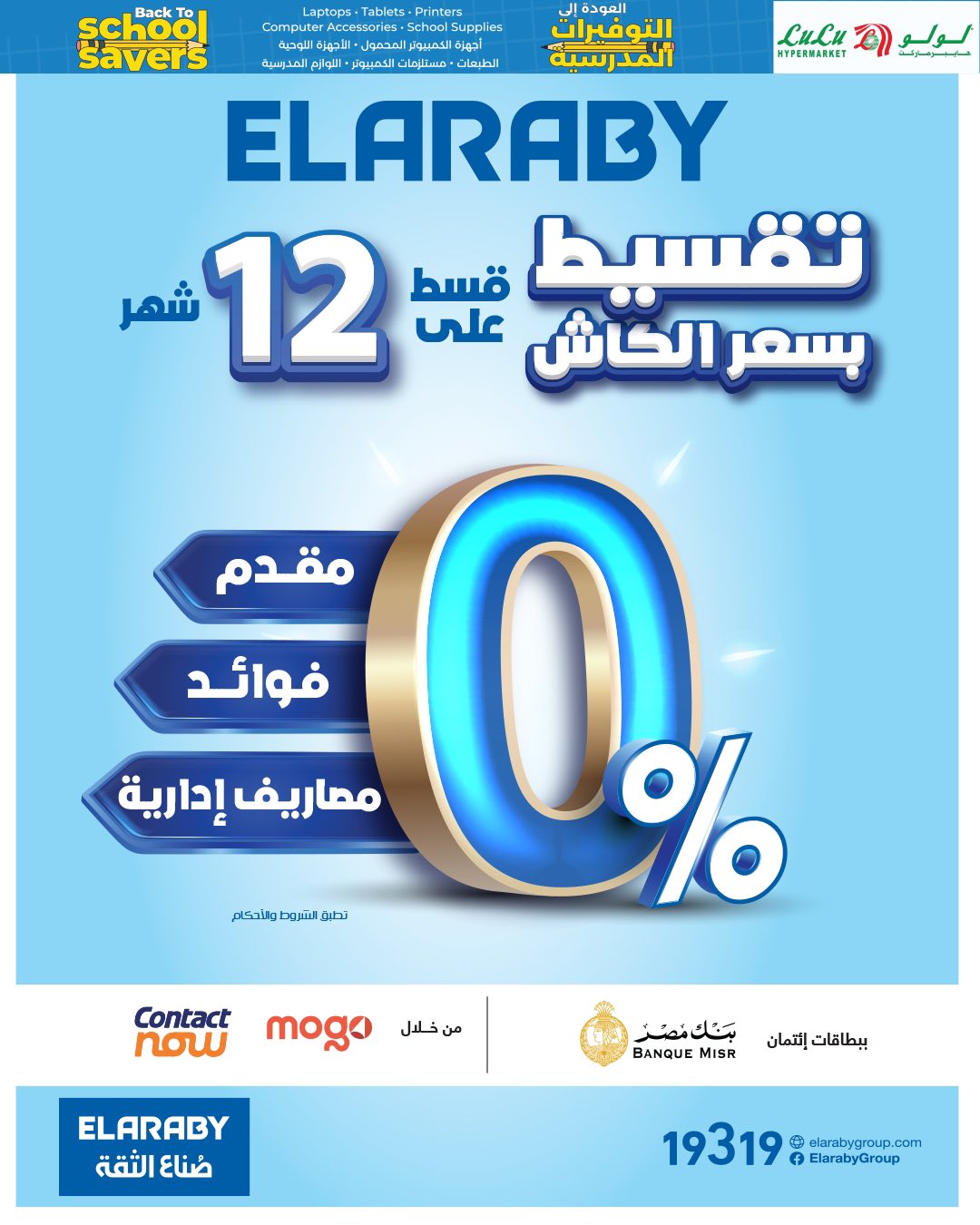 lulu-hypermarket offers from 6aug to 1aug 2025 عروض لولو هايبر ماركت من 6 أغسطس حتى 1 أغسطس 2025 صفحة رقم 1
